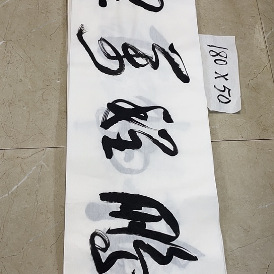 书法Lvqinzhenshufa