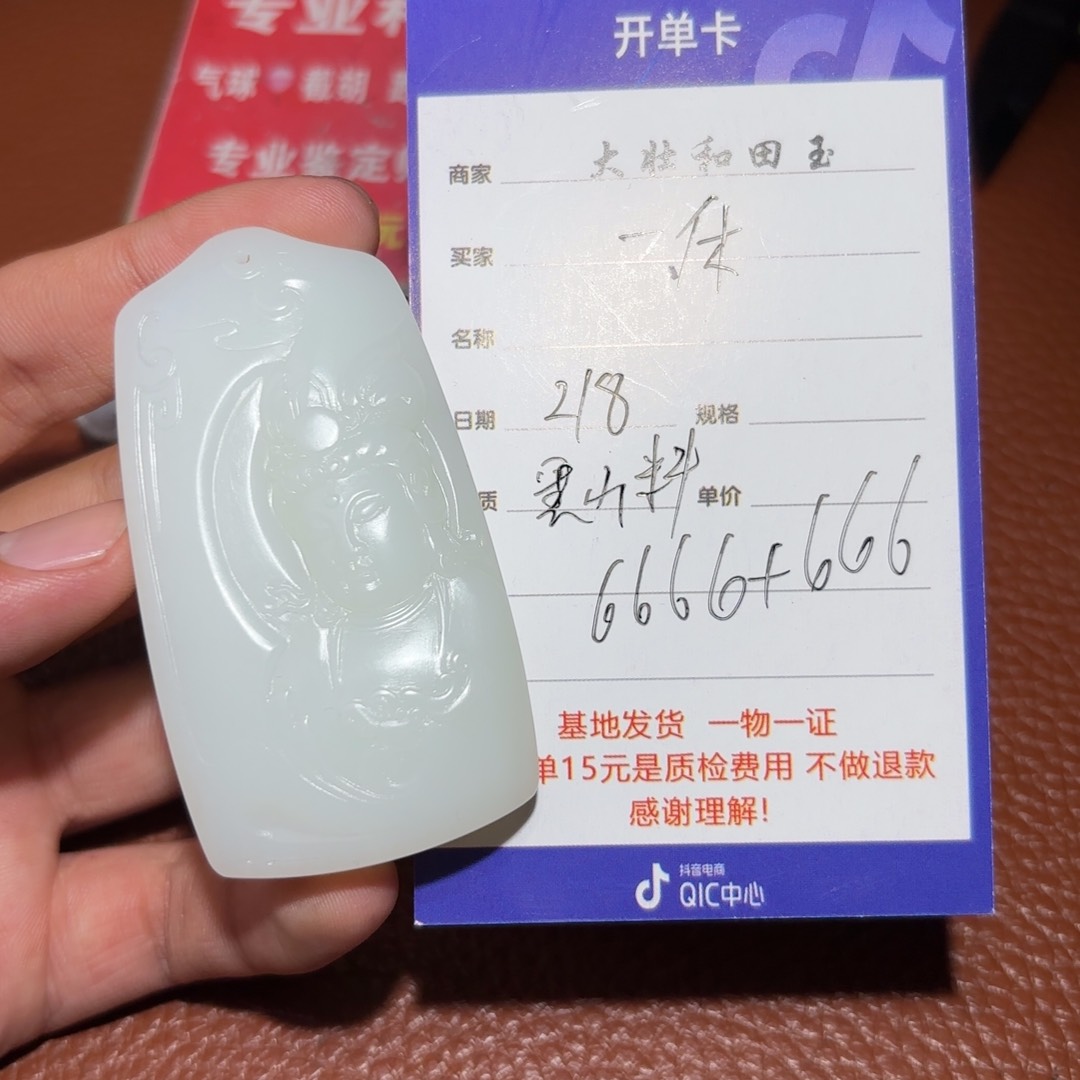 和田玉挂件未镶嵌一*