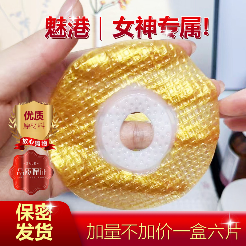 【爱美的福音】女人福音美美贴