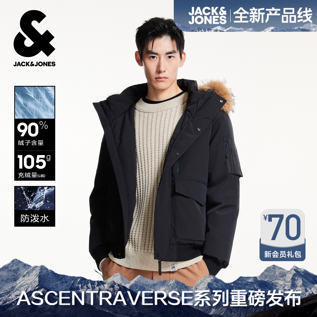 【AT系列】杰克琼斯羽绒服冬季新款宽松抽绳连帽可拆卸毛领外套