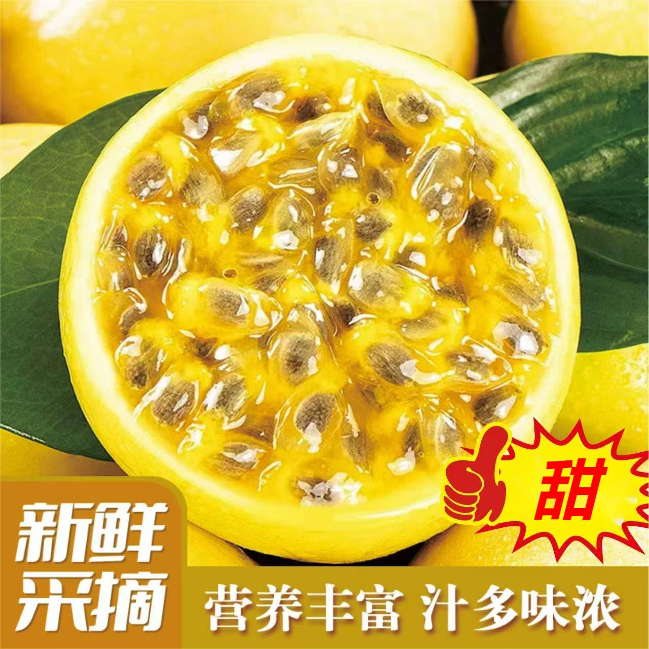 RR1【送开果器】广西正宗钦蜜9号黄金百香果17枚 送开果器 坏果包赔