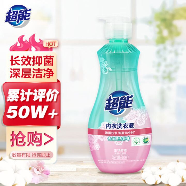 超能内衣洗衣液 860g/瓶