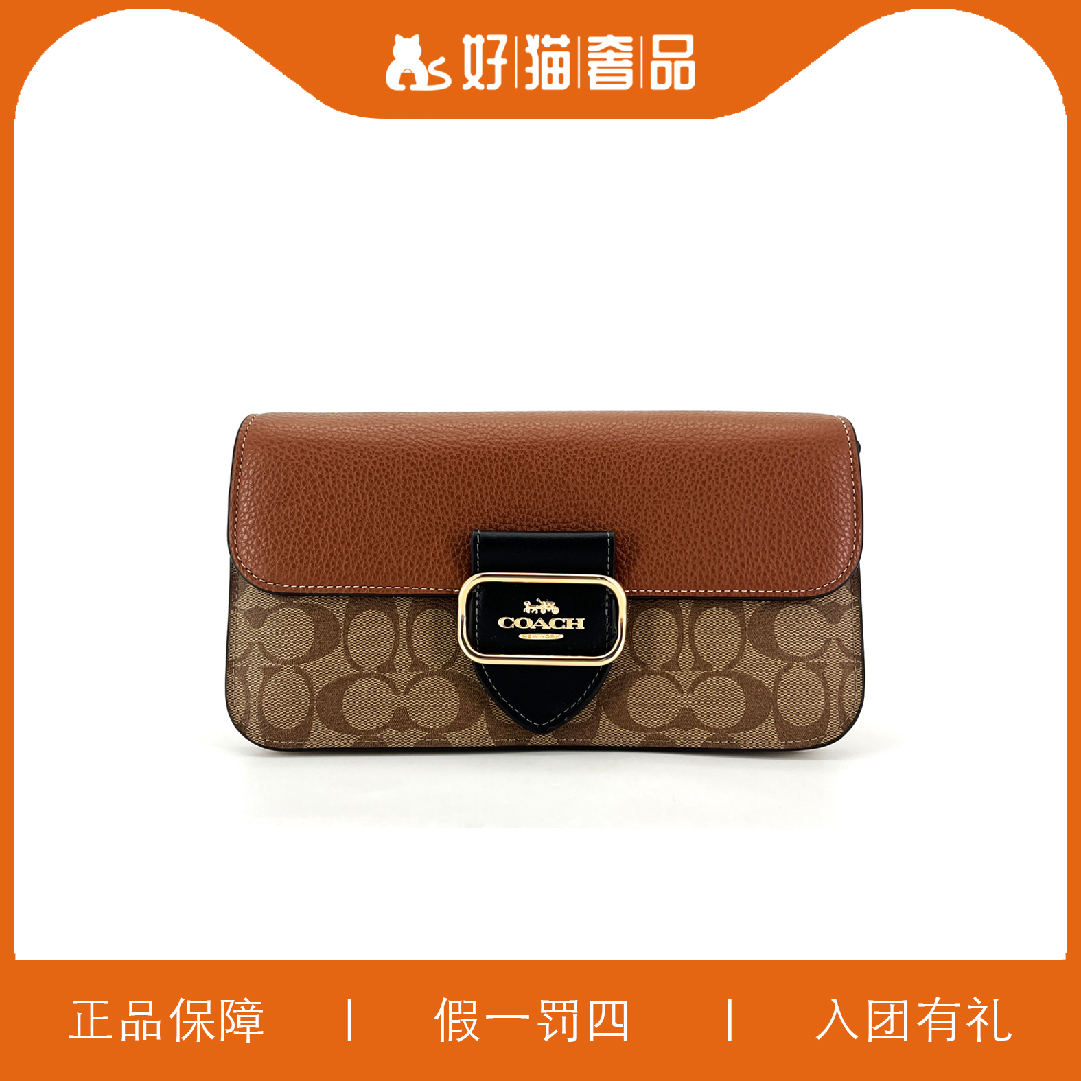 95新 COACH/蔻驰 蔻驰焦糖色老花摩根包/L3672/26X14X7