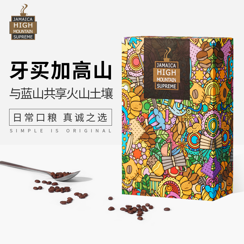 牙买加高山咖啡豆精品手冲意式200g