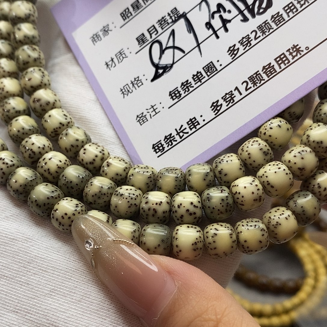 吊坠星月菩提G17-------