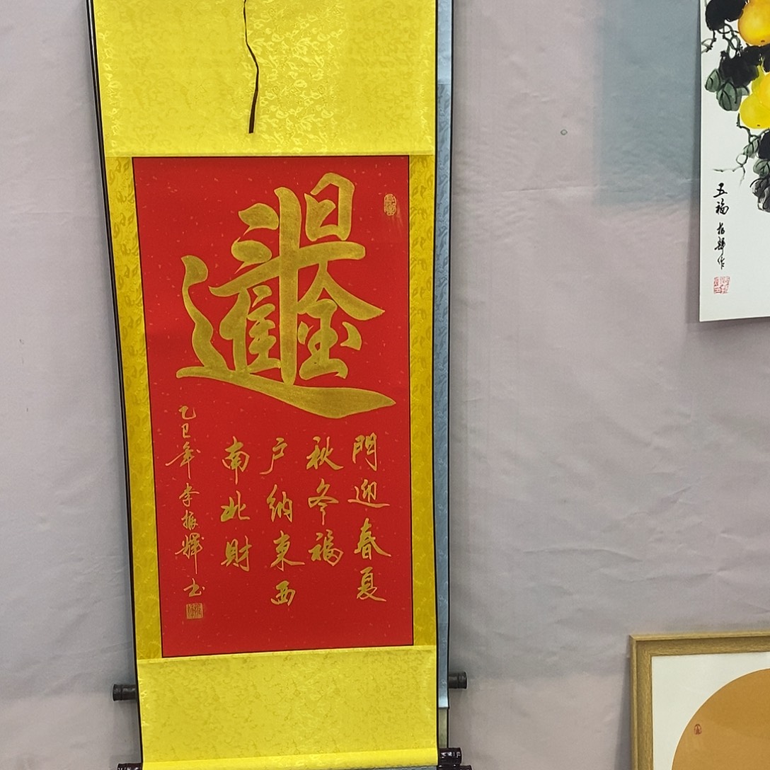 书法书法作品参加