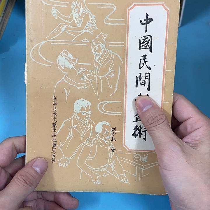 中国民间 竞拍产品