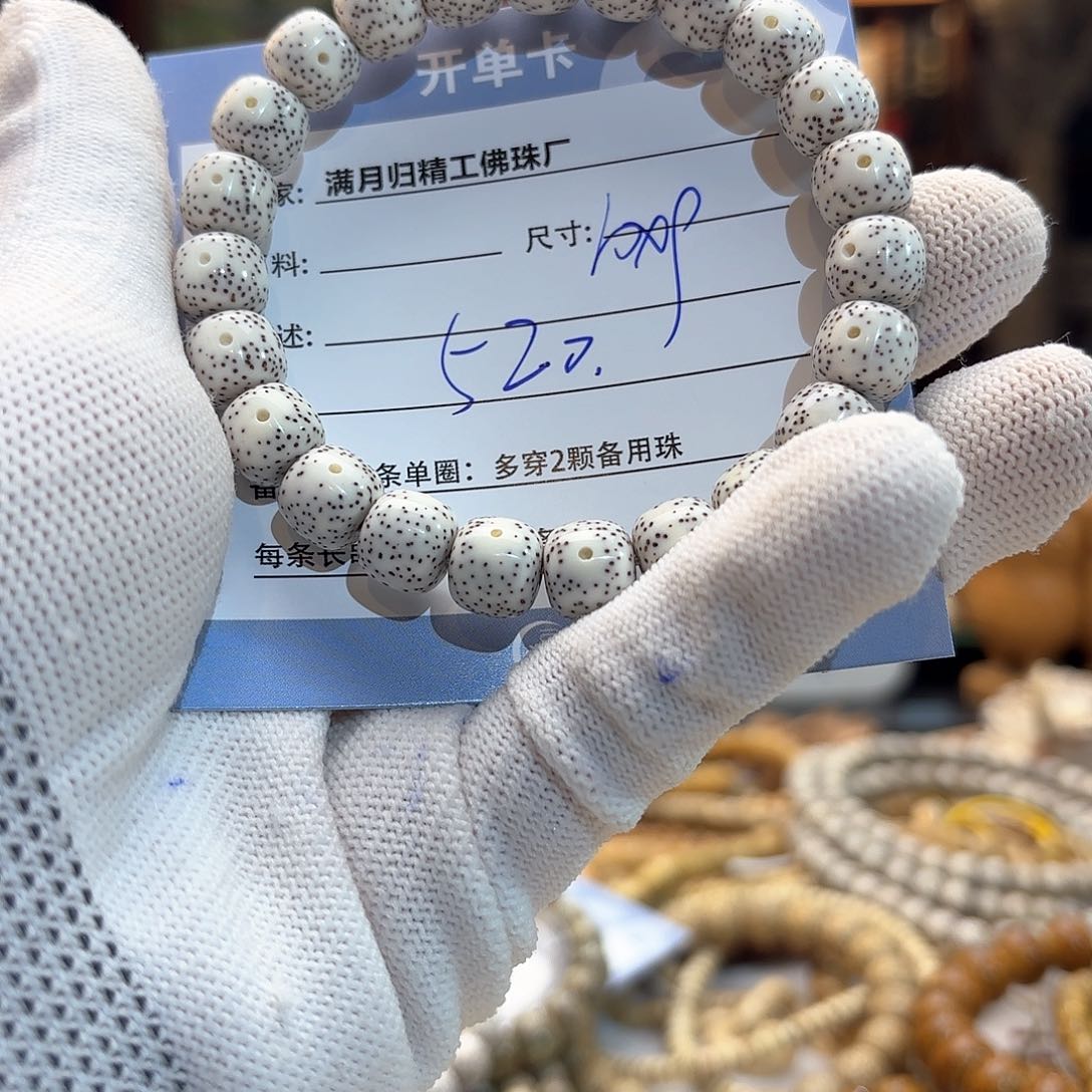 星月菩提手串源头工厂