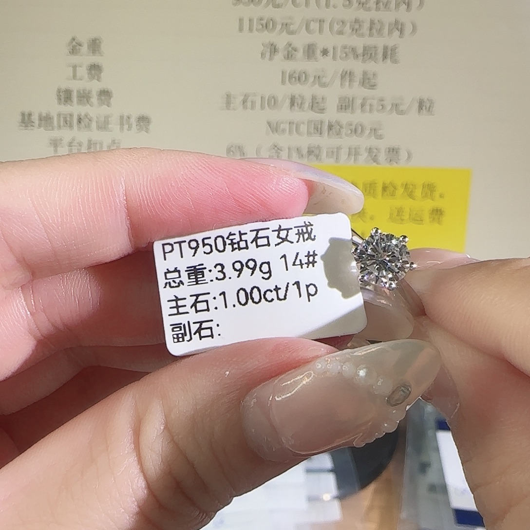 实验室培育钻石铂Pt950镶嵌周家六爪1克拉14圈