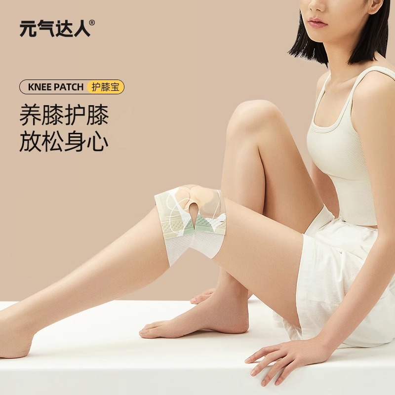 元气达人膝盖贴精油暖膝贴膝盖暖贴膝盖热敷便携式2盒/12片D