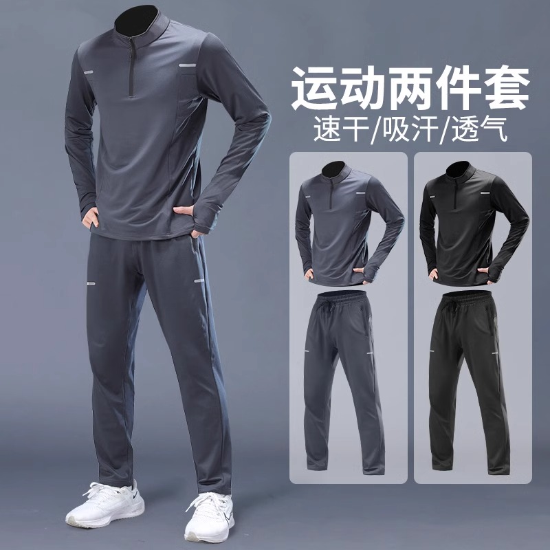 运动服套装男跑步速干衣秋季骑行训练长裤专业晨跑健身房衣服新款