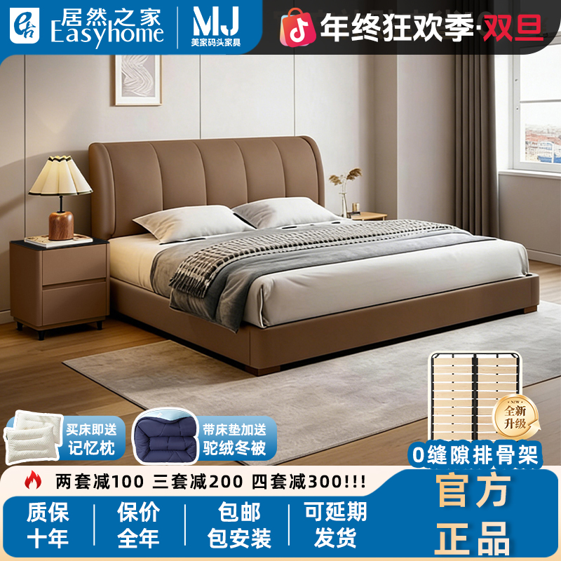 【居然之家】钢琴键主卧婚床头层牛皮真皮储物高箱收纳床简约1.8米