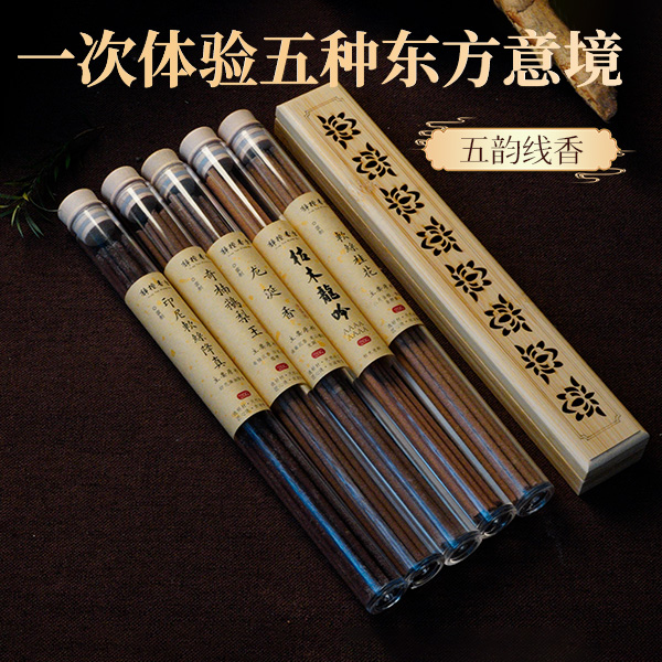 启层软丝系列五款体验装  线香香薰 天然熏香持久留香