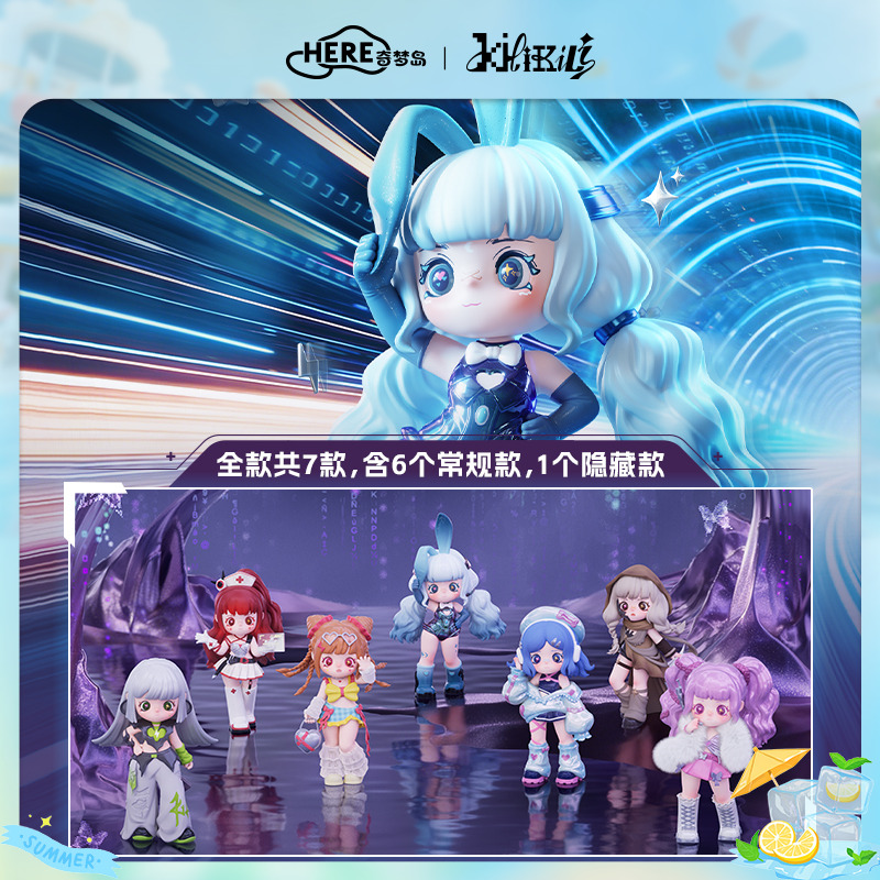 【仓发】KiliKiliK莉K莉-梦幻源代码系列盲盒玩偶隐藏款正版手办