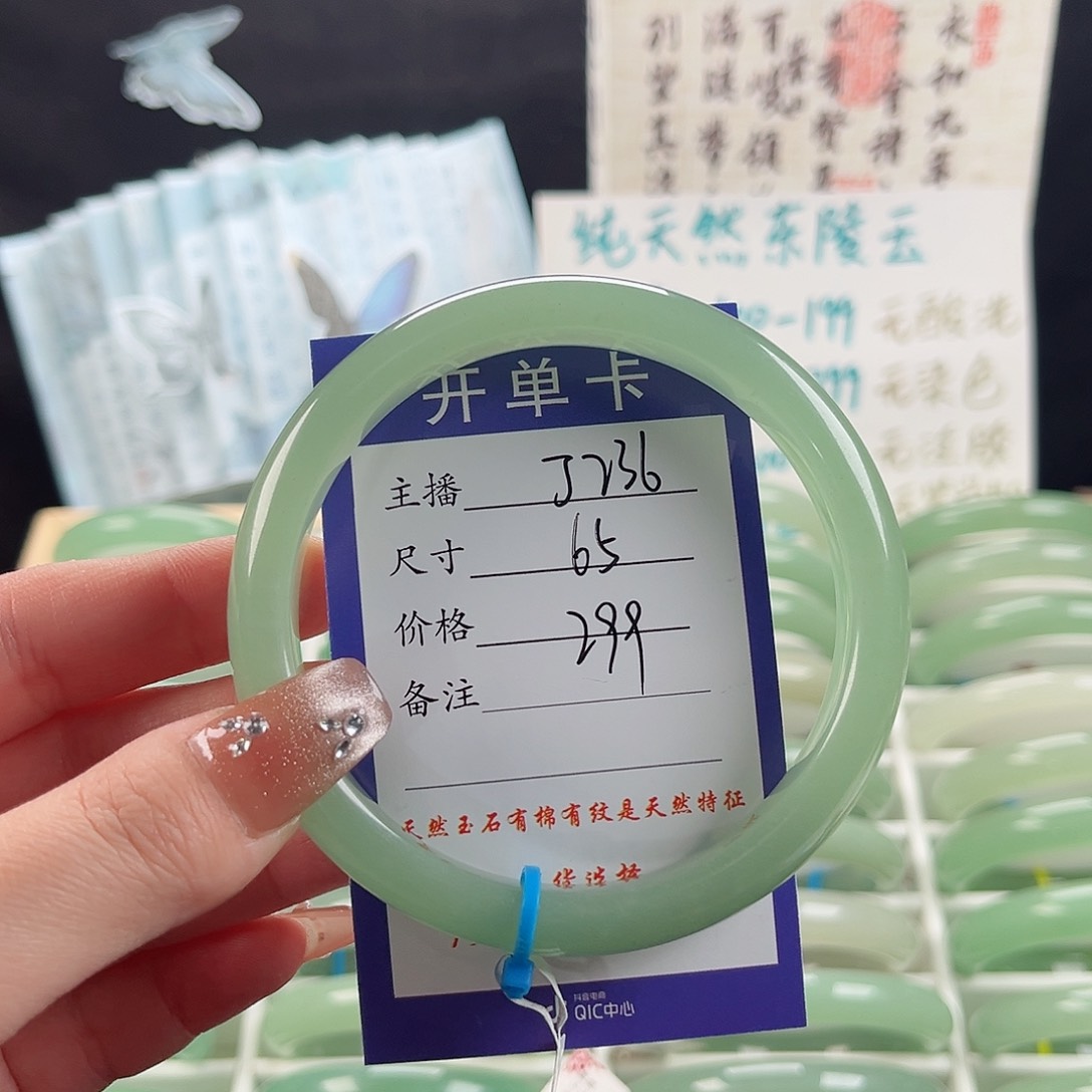 石英质玉手镯未镶嵌