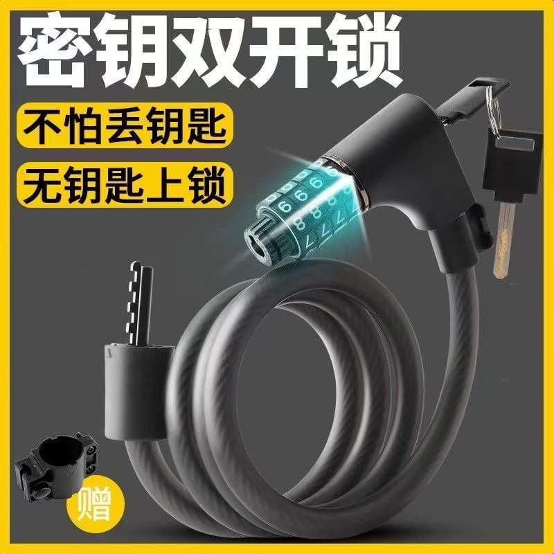 自行车防盗装备车锁山地车锁头双开密码锁链条锁单车通用配件锁