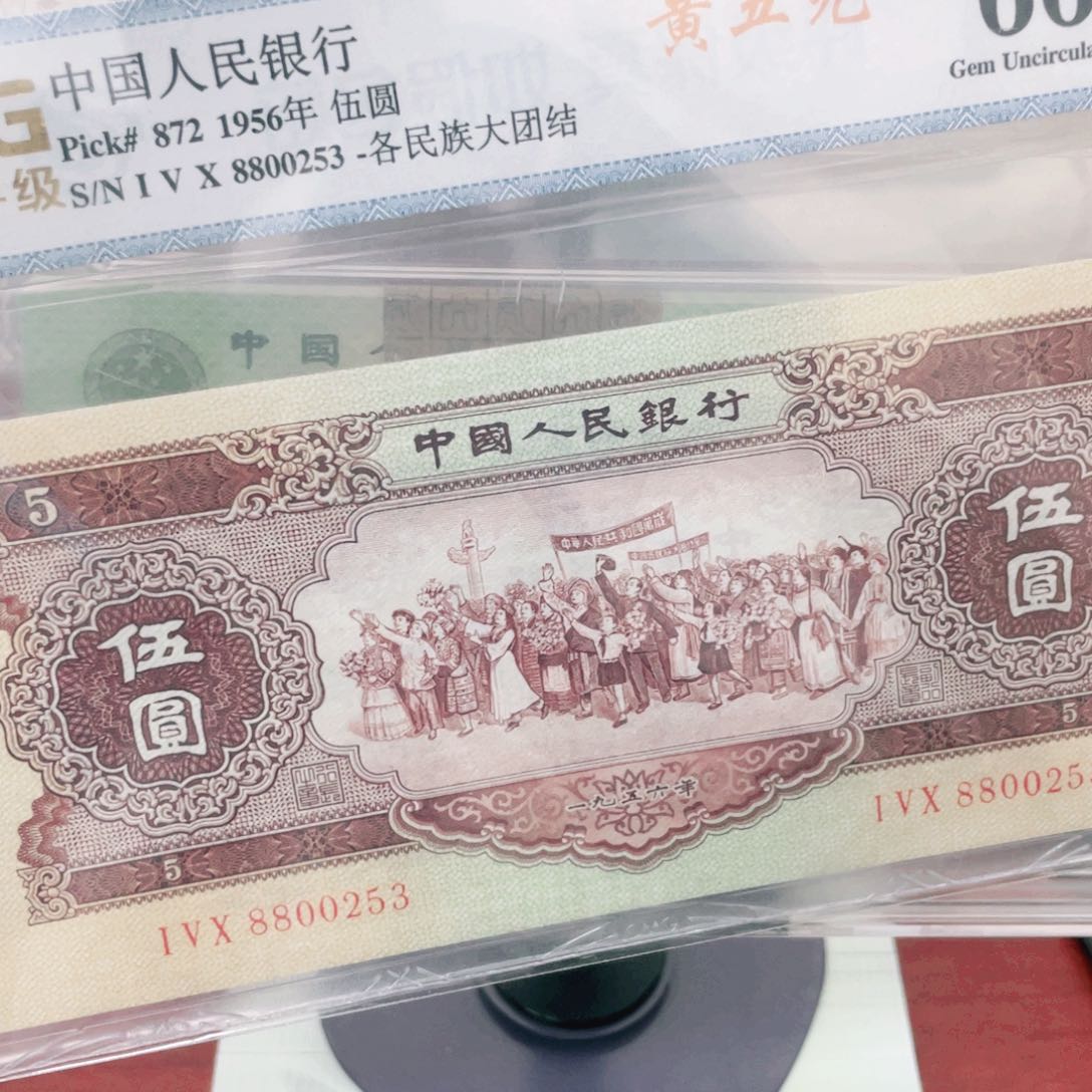 黄五元一张一张一张