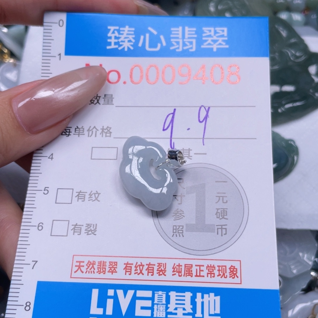 翡翠未镶嵌颈饰9408