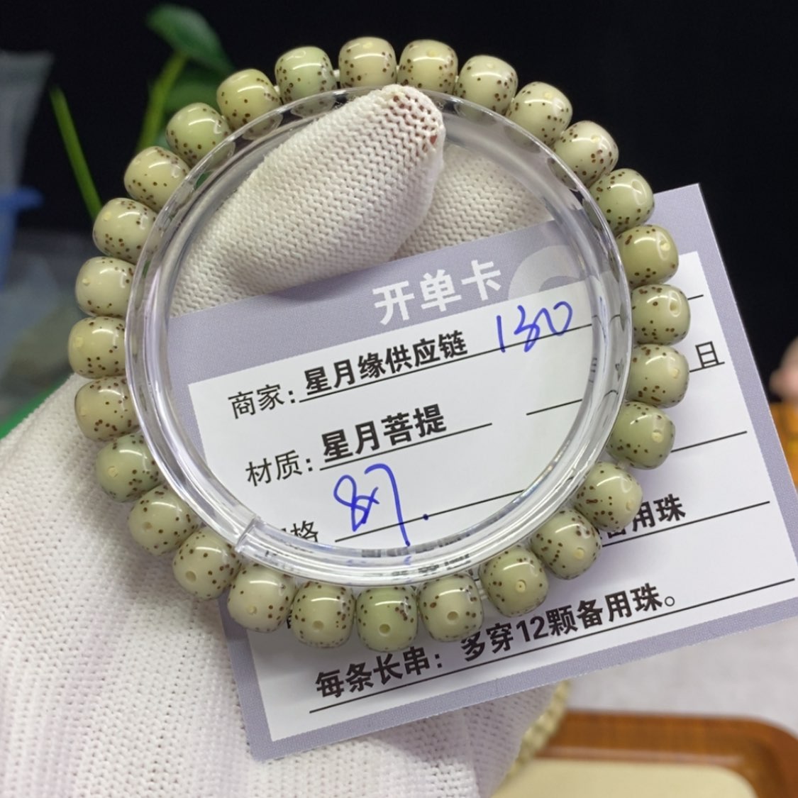 【闪购商品】星月菩提吊坠130……