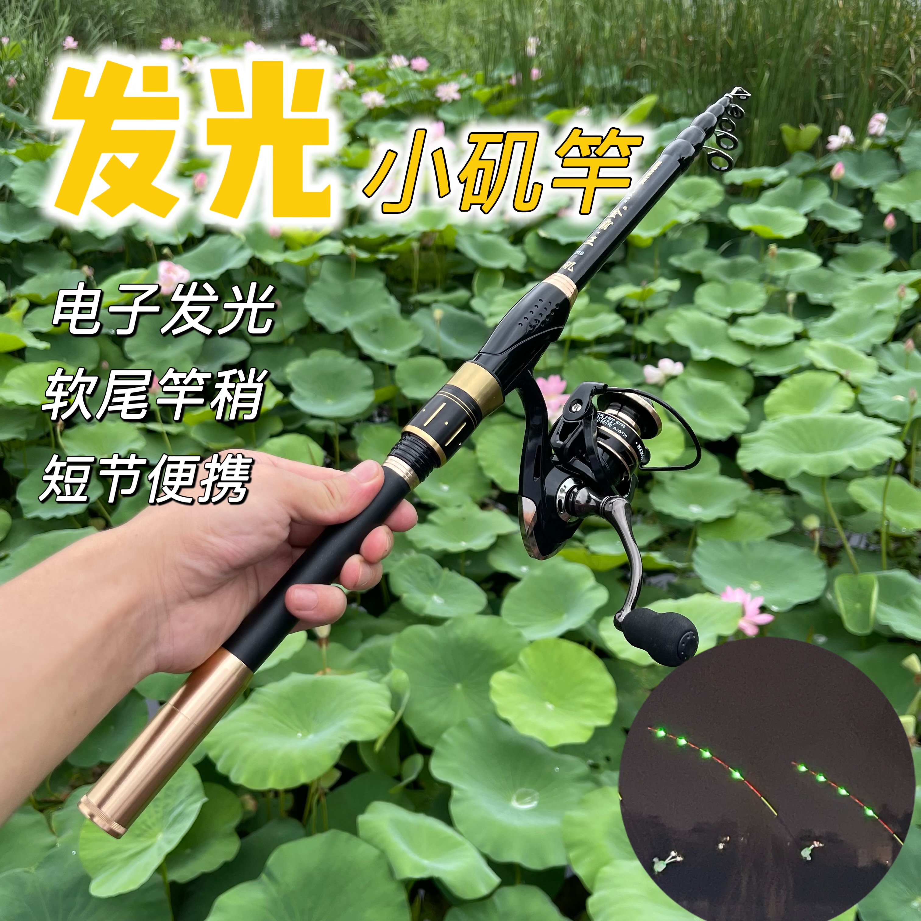  新款夜光软尾小矶竿滑漂短节矶钓杆重庆小爆炸串钩套装发光