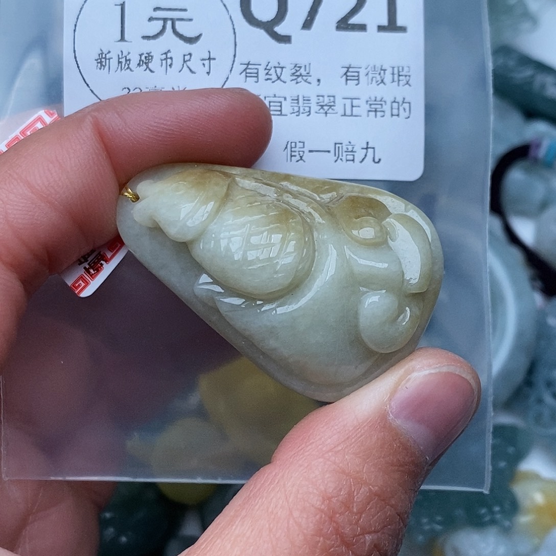 翡翠未镶嵌吊坠(不含链)