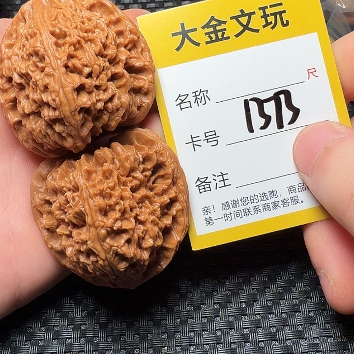 文玩核桃吊坠南疆石