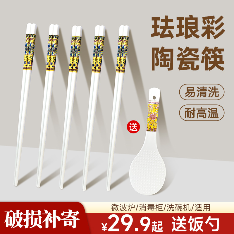 陶瓷筷子家用景德镇新款防霉耐高温快子轻奢白色瓷筷一人一筷专用