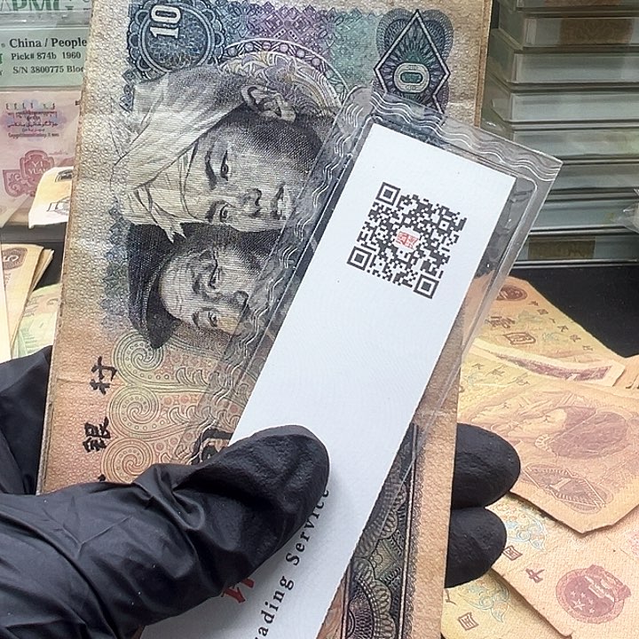 纸第四套人民币8010旧品4张