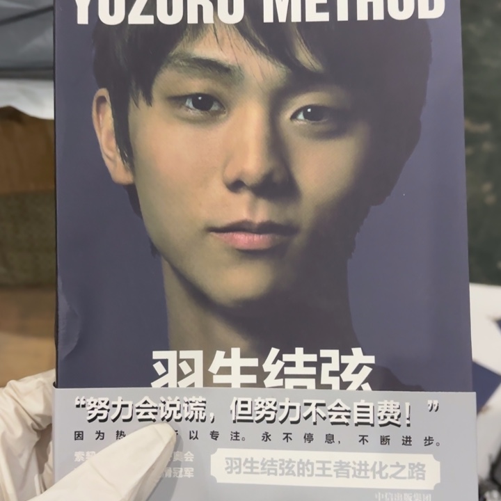 羽生结弦 闪购闪购闪购14