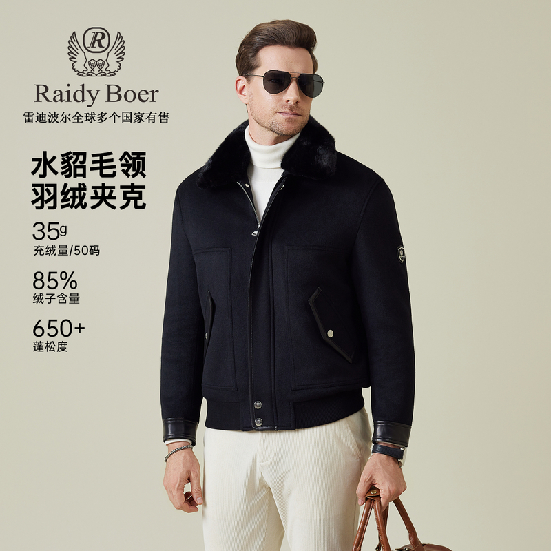 【羊毛呢翻领羽绒服】雷迪波尔25冬季男款水貂毛领保暖羽绒夹克8720