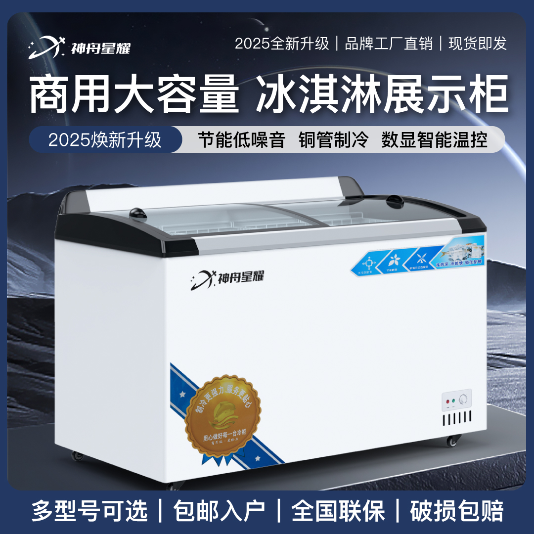 【雪糕柜】商用大容量冷柜冷冻展示柜冷冻岛柜卧式玻璃柜雪糕柜冰柜