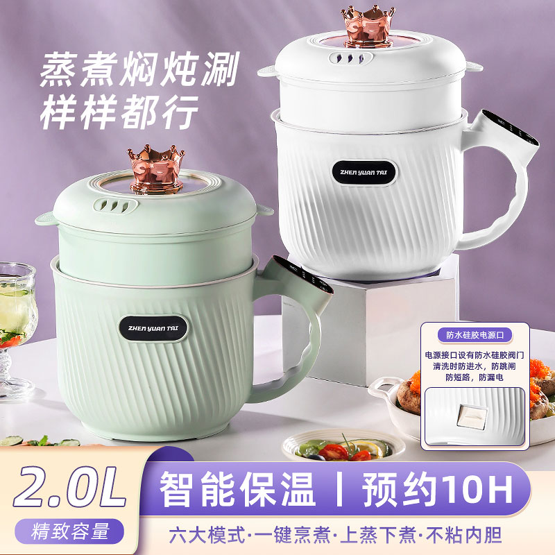 【粉丝福利】智能款多功能陶瓷釉电煮锅家用小型电饭煲煎炒煮一体锅