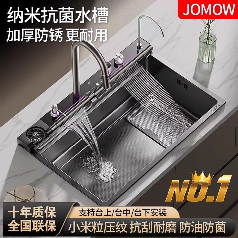 JOMOW九牧王2025新鲸鱼升级款5.0加厚龙鱼瀑布水槽304集渣网单槽