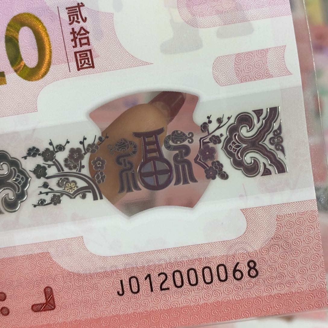 塑料 朦胧王 ： 五龙珠 068…………………………