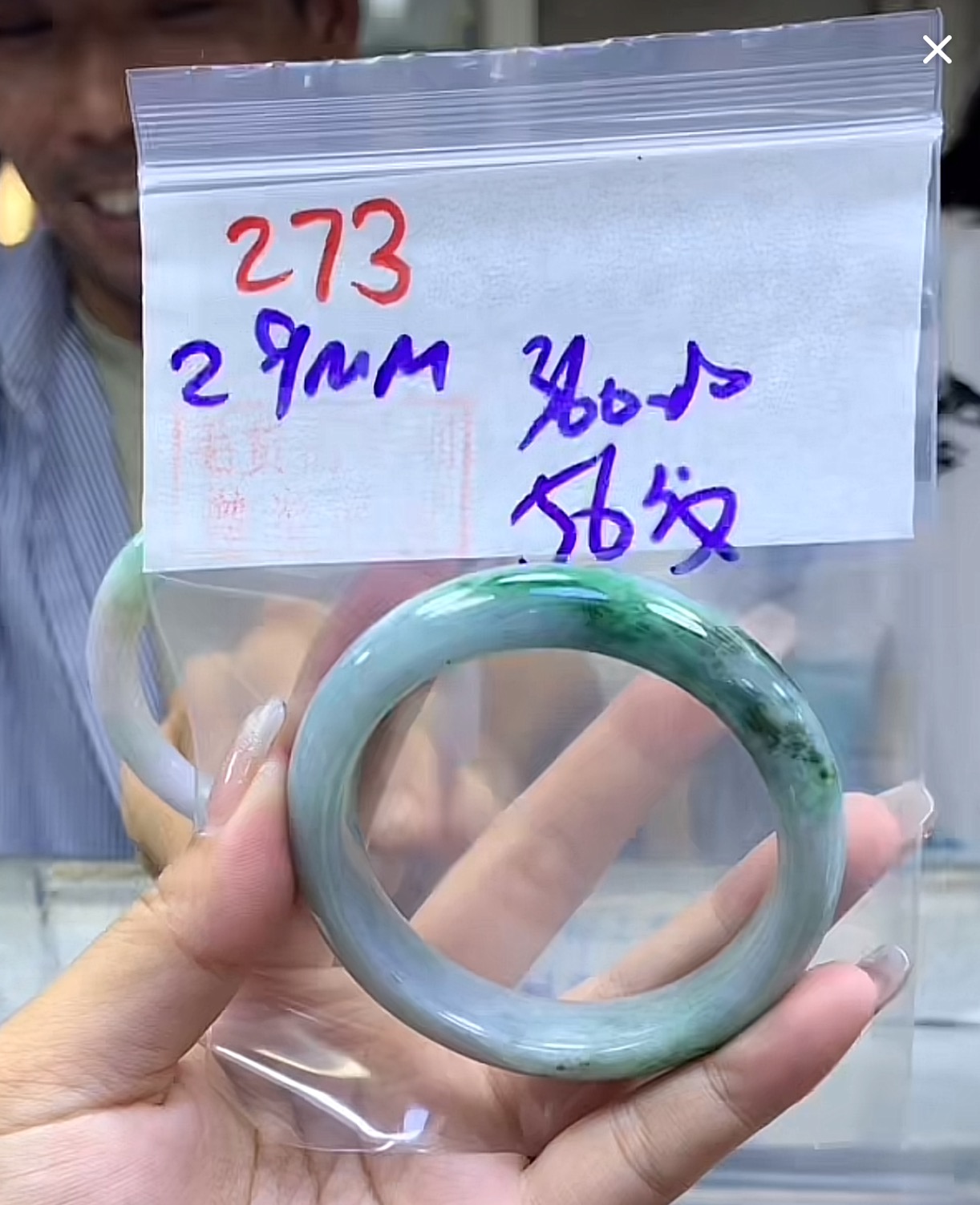 定制翡翠未镶嵌毛货273手镯56纹+360元+拍一发一