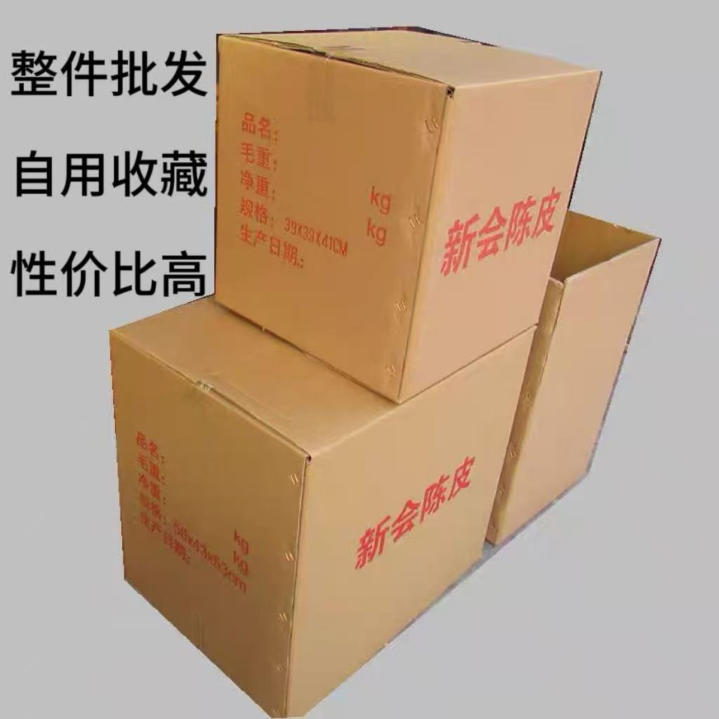 二红皮大份量专拍【量大更优惠】