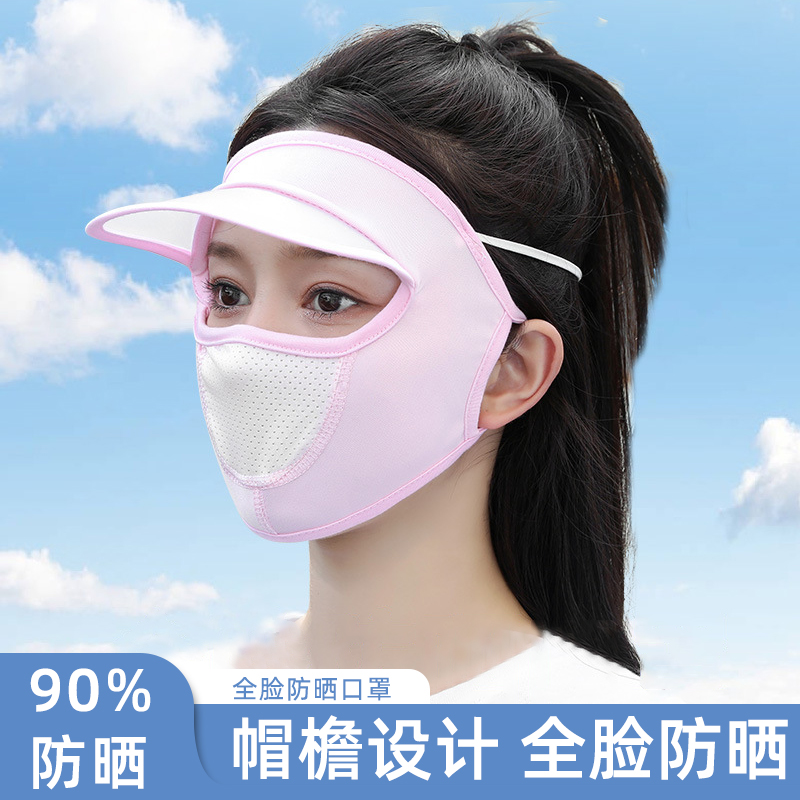 防晒口罩女冰丝面罩帽檐防紫外线夏季薄款透气户外骑车全脸遮阳