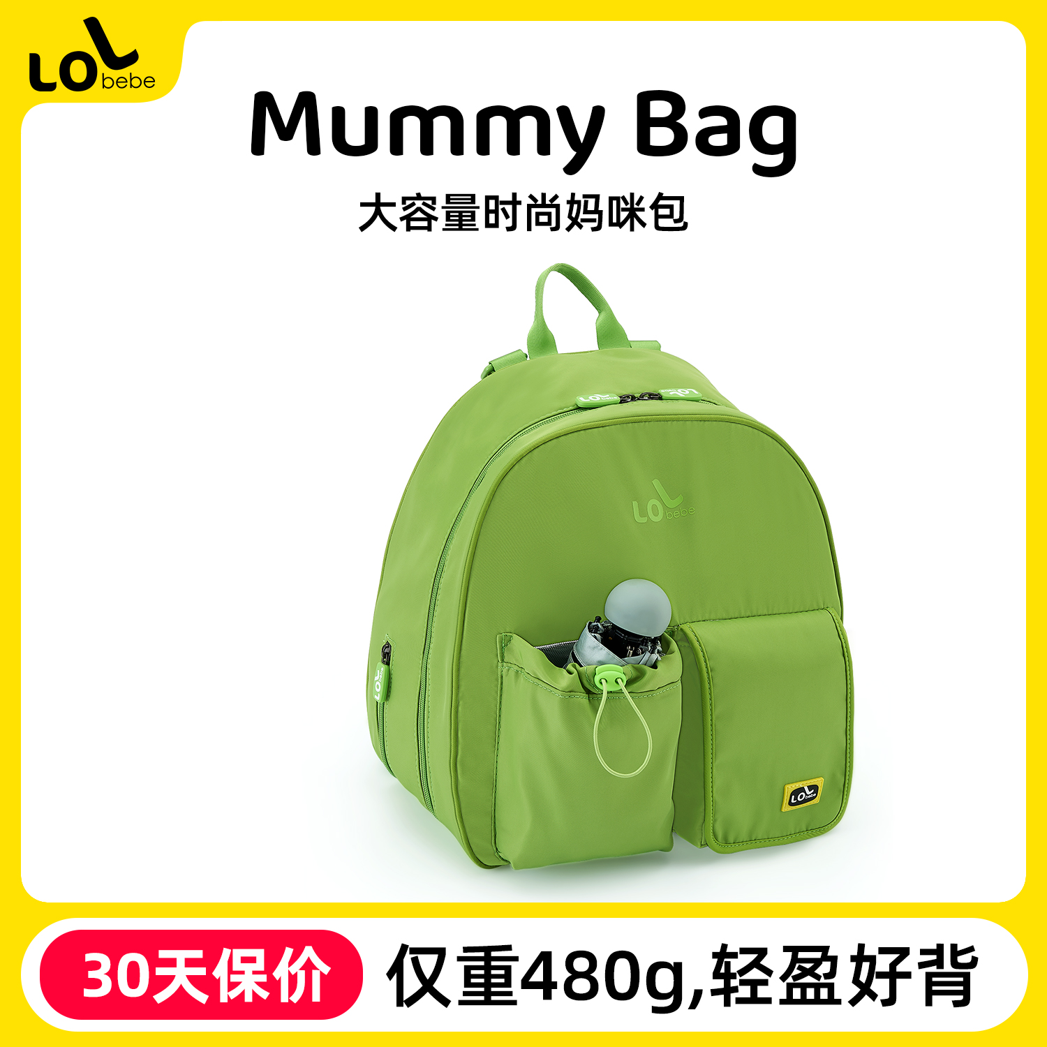 LOLbebe2025新款N1系列妈咪包简约轻便防泼水大容量18L外出双肩包