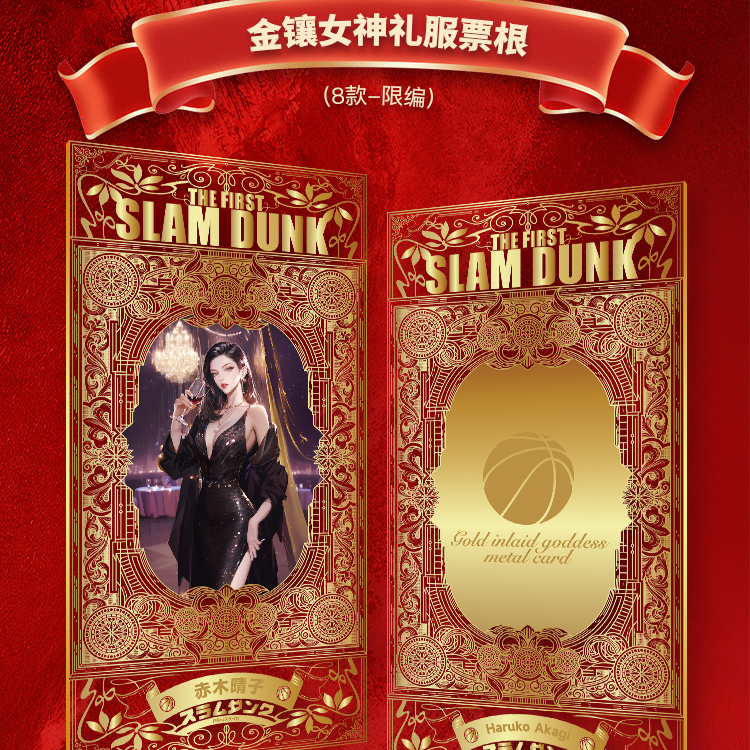 【抬箱】蓝卡第二弹 篮球国卡二创 蛇年限定收藏卡牌盲盒