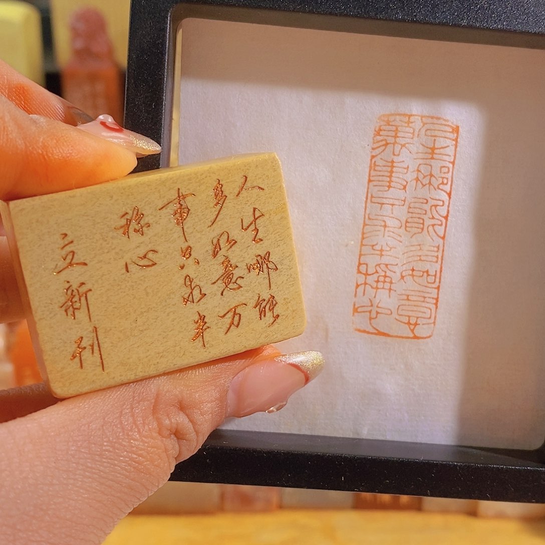 昌化石印石0878。           