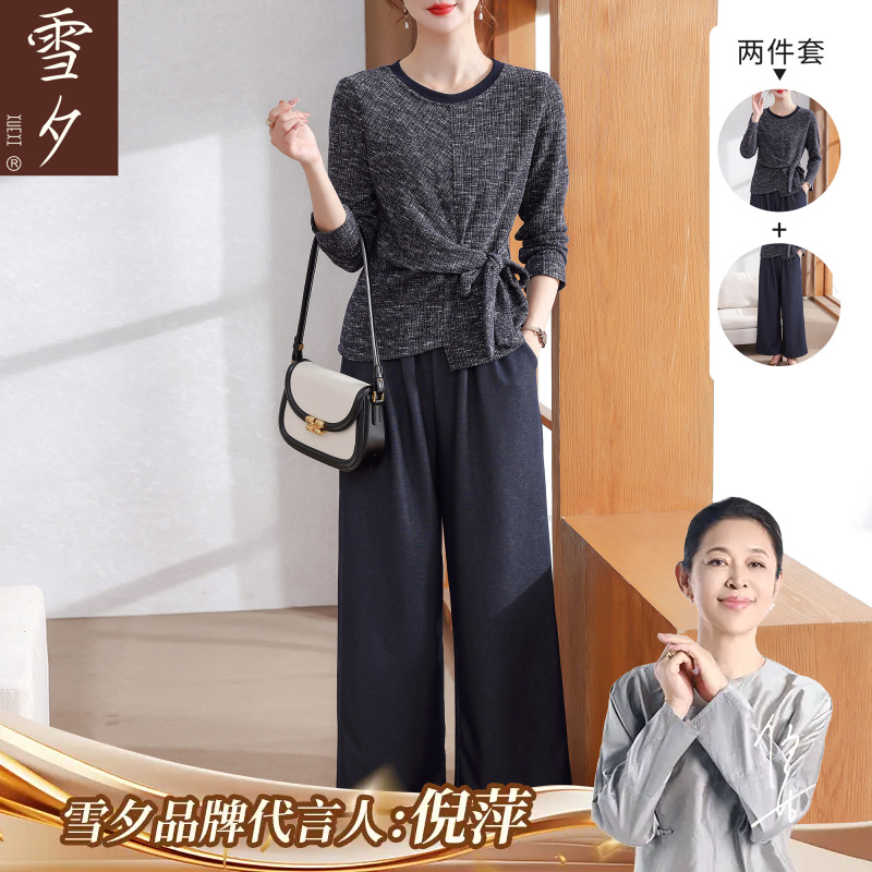 妈妈秋装套装洋气2025新款今年流行的中老年女装时尚两件套阔腿裤