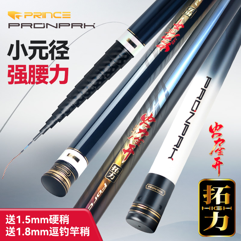 普锐斯 新品 拓力  传统野钓炮竿超硬挺直19调草洞长杆鲫钓鱼竿