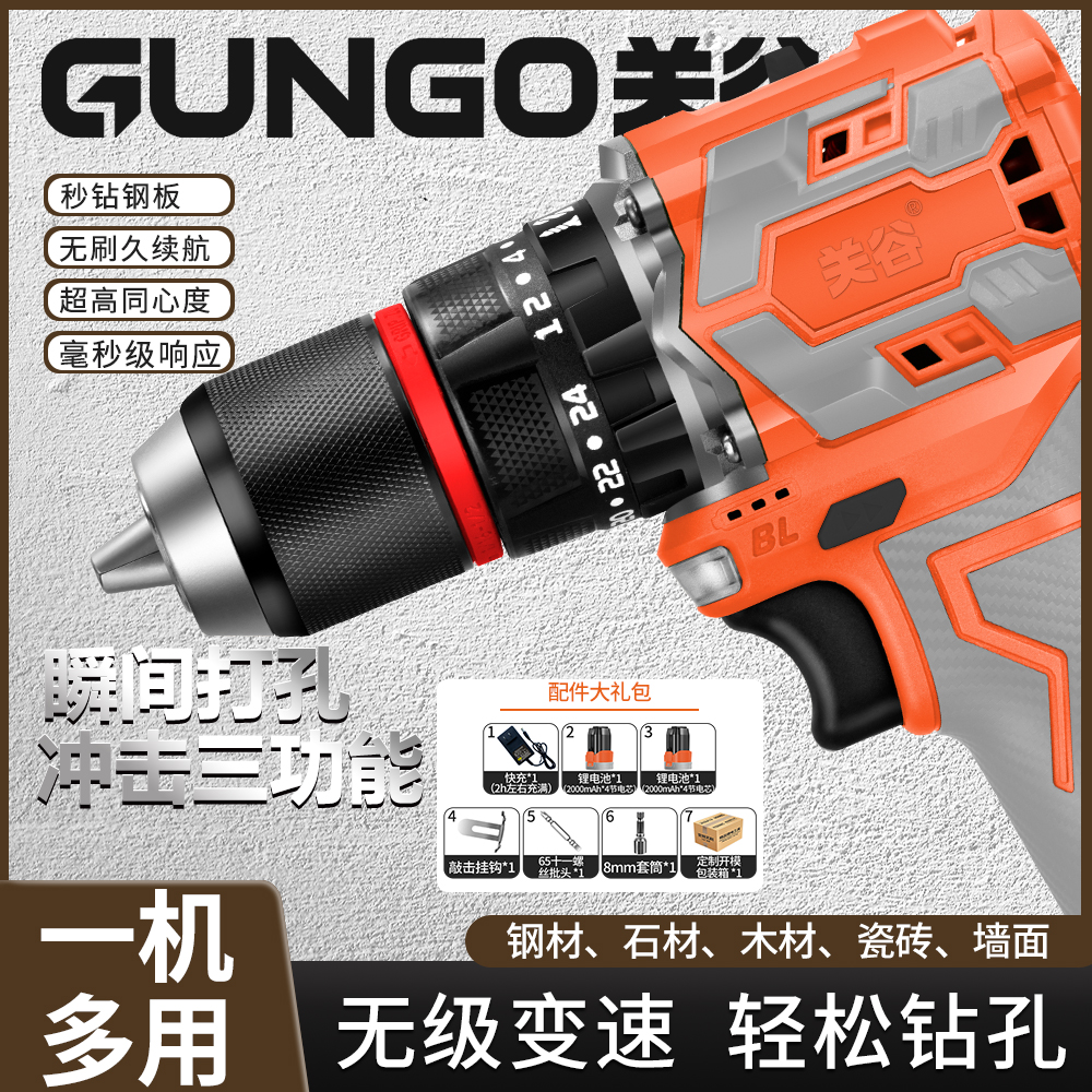 关谷（大成专属）纯铜小钢炮充电式冲击钻手电钻三功能变频无刷机