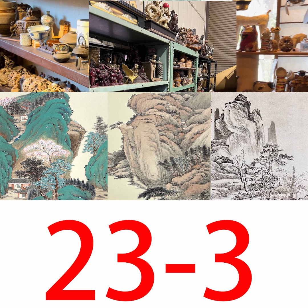【23-3号】疏之老师书画印刷作品+直播间赠品不支持七天无理由退货