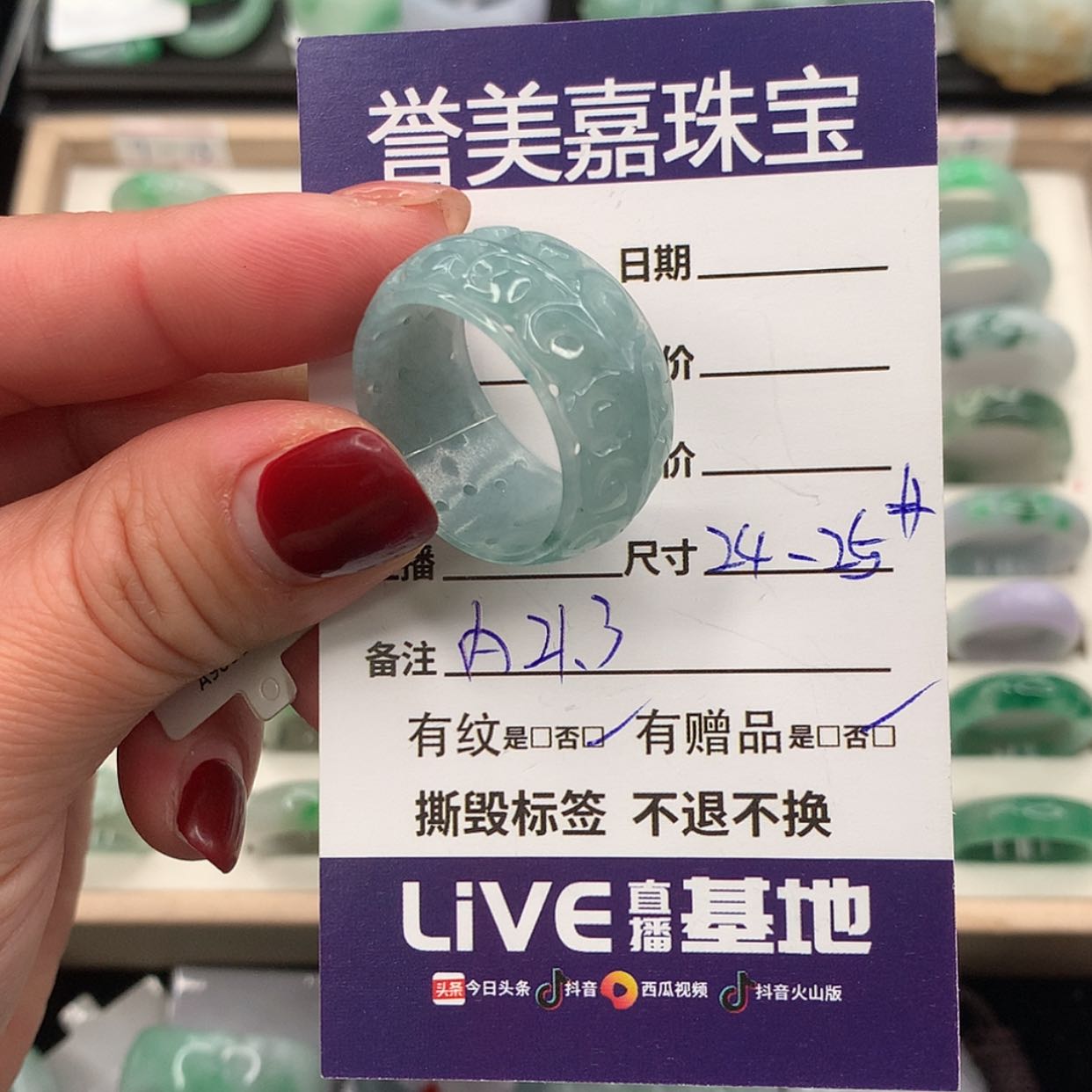 【闪购商品】翡翠戒指未镶嵌24.25圈