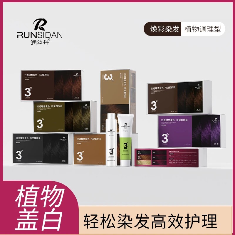 L润丝丹染发膏【植物调理型】8.2