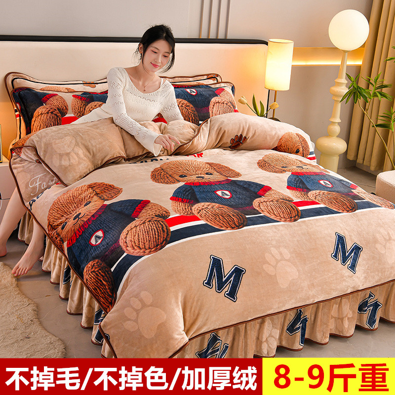 加厚新款牛奶绒四件套床上用品家纺床单床裙款冬季毛毛绒8-9斤重4
