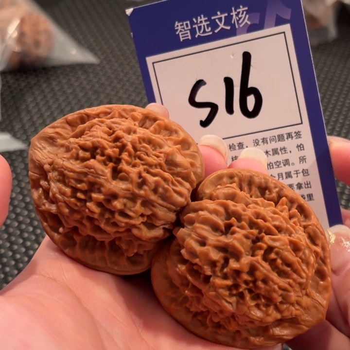 把件文玩核桃S17号官帽48尺