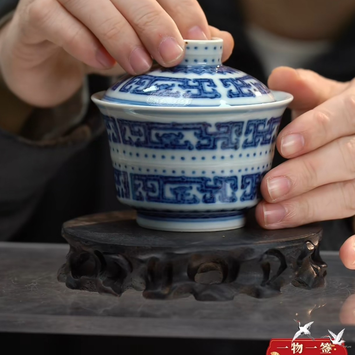 青 花夔龙纹盖碗