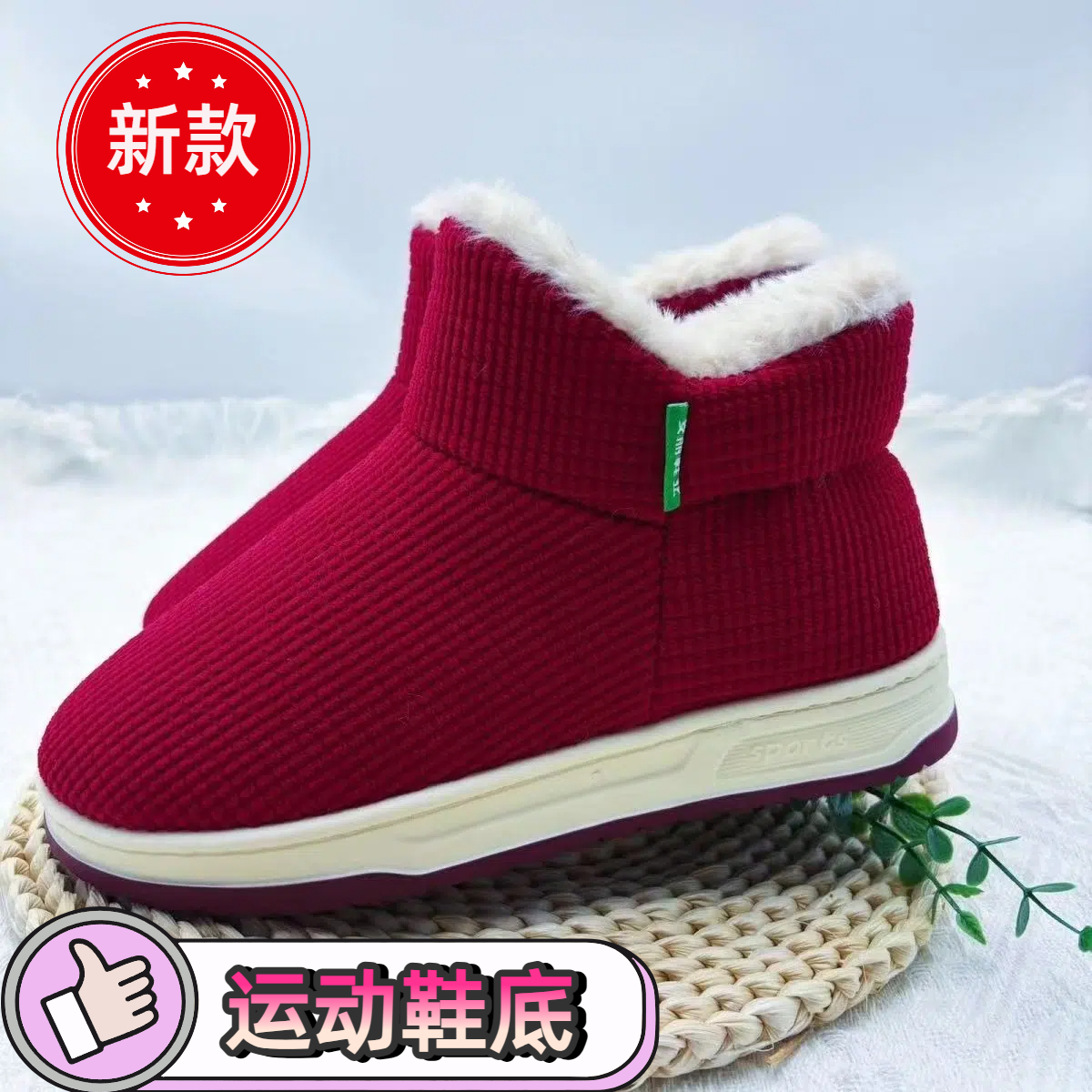 新款恩施棉鞋（升级款雪地靴款）加厚一脚蹬运动鞋底防滑保暖8165